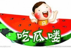 今日吃瓜的图片素材 爆料王,爆料王带你揭秘娱乐圈幕后风云